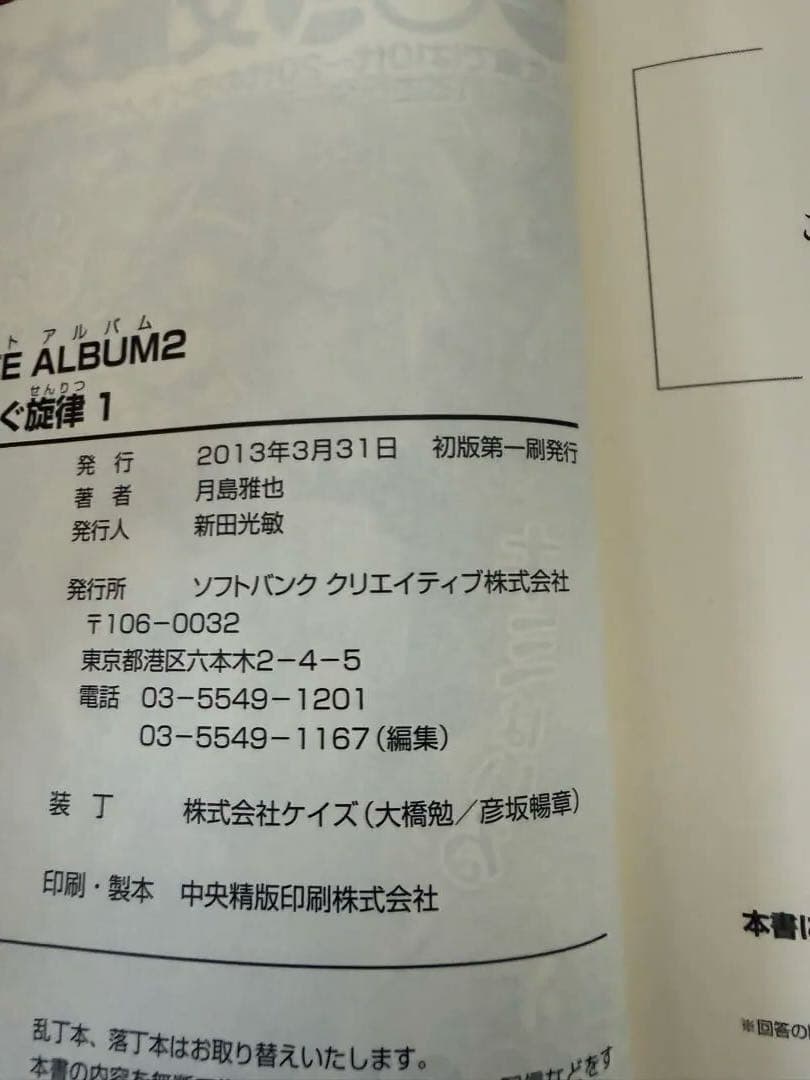 ホワイトアルバム2 雪が紡ぐ旋律 セット 特典付き