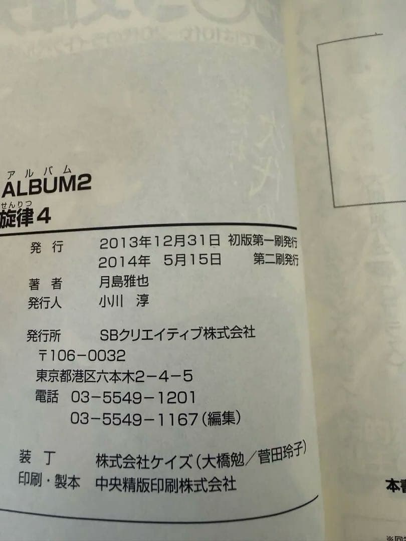 ホワイトアルバム2 雪が紡ぐ旋律 セット 特典付き