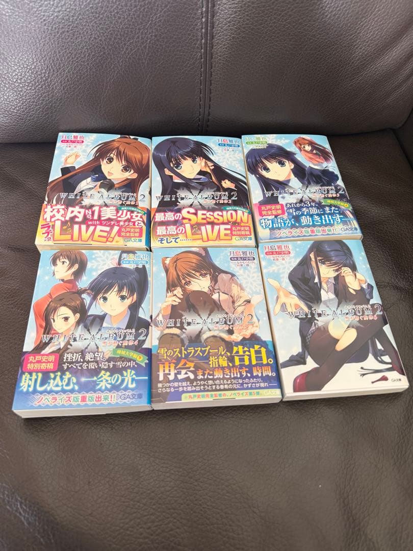 ホワイトアルバム2 雪が紡ぐ旋律 セット 特典付き