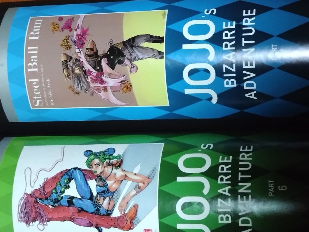 ジョジョ展ポスター2本セット