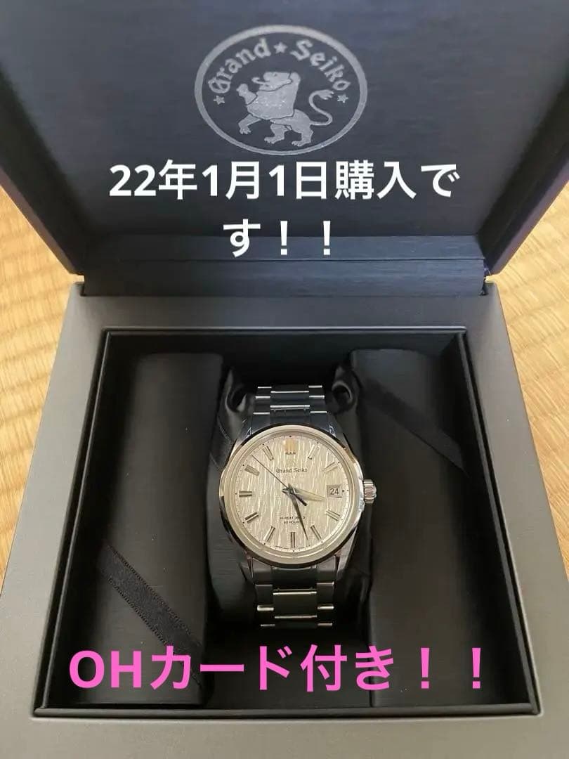 最終値下げ‼︎Grand Seiko SLGH005 白樺