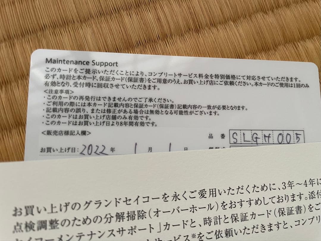最終値下げ‼︎Grand Seiko SLGH005 白樺