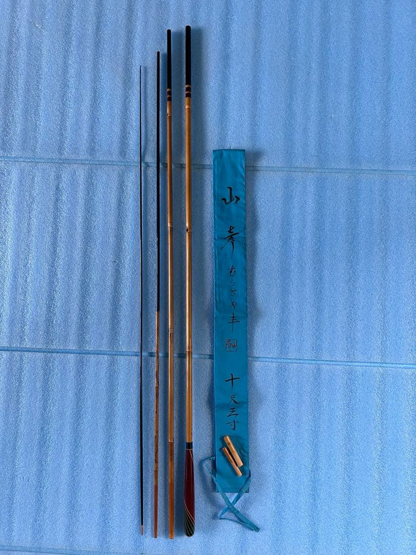 山彦　むらさめ　10.3尺