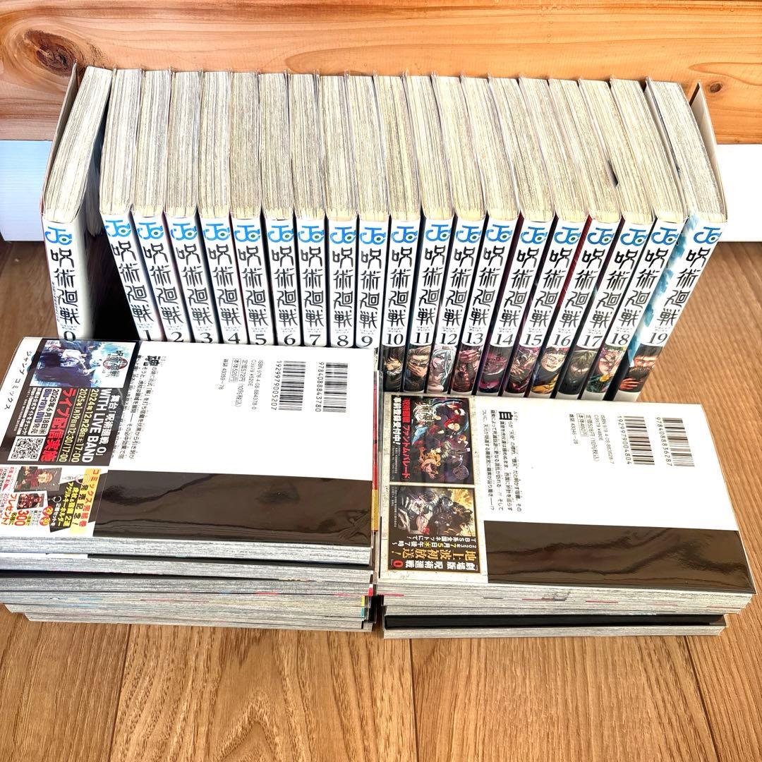 【美品】呪術廻戦 全巻セット 0〜30 透明カバー保護済み
