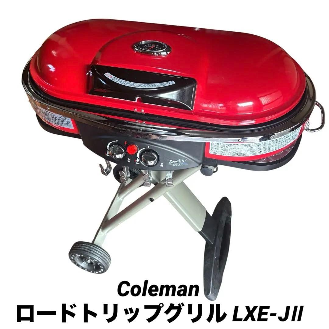 コールマン Coleman LXE-JⅡ ロードトリップグリル コンロ バーナ