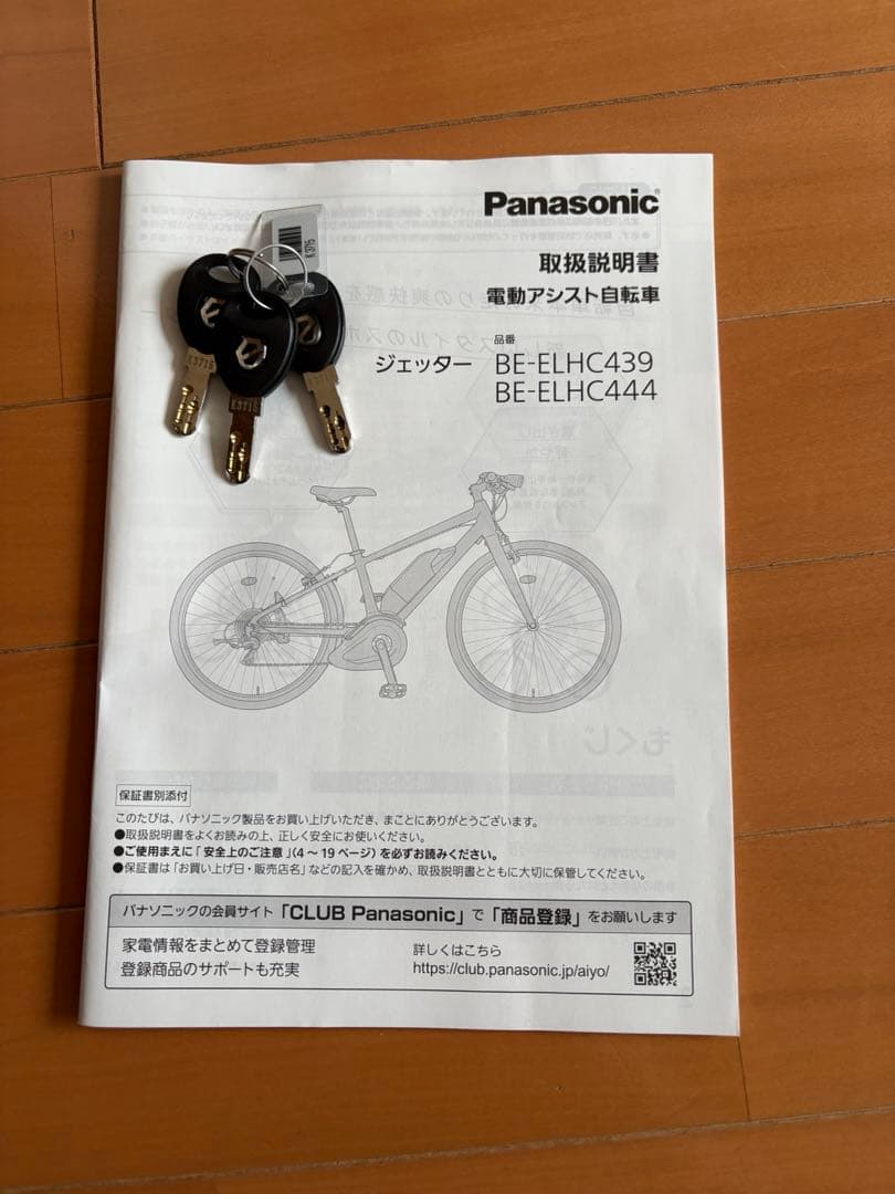 Panasonic ジェッター　電動アシスト自転車　直接引き渡し