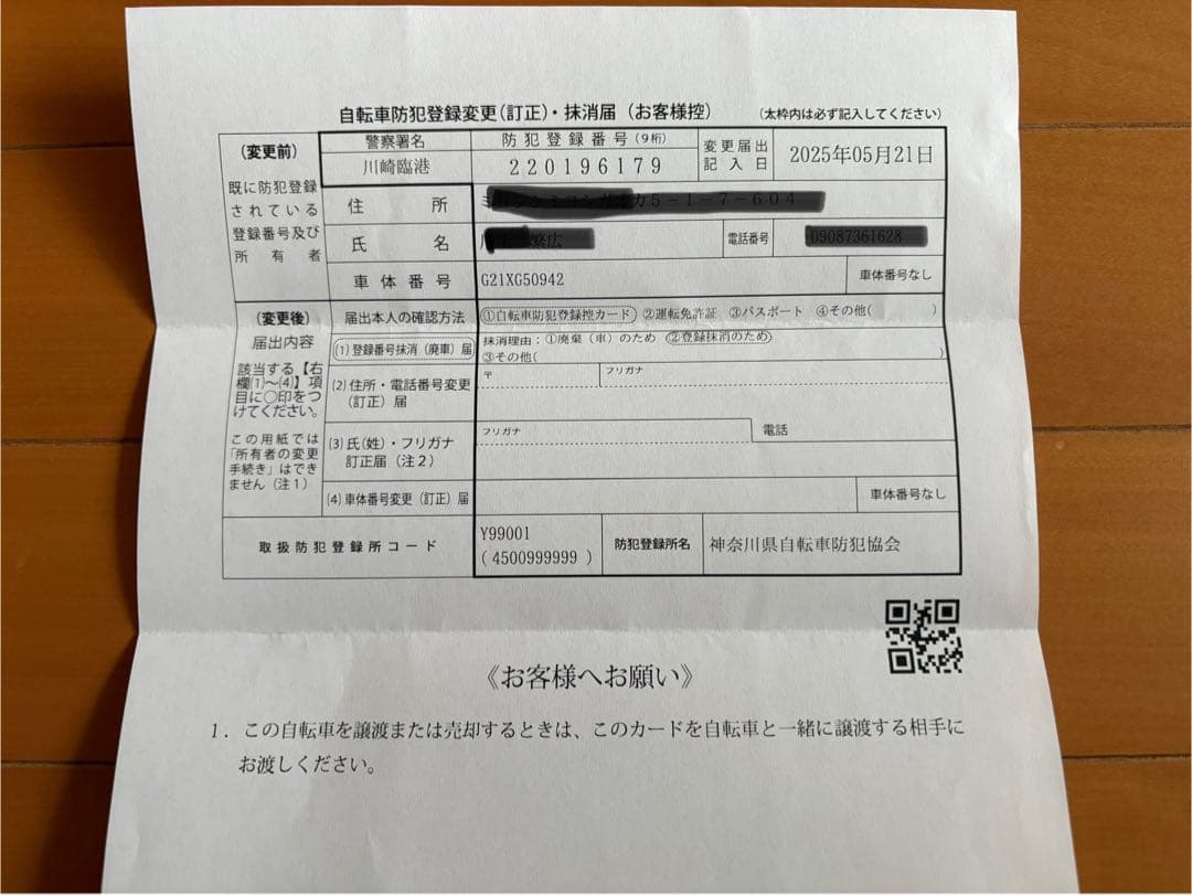 Panasonic ジェッター　電動アシスト自転車　直接引き渡し