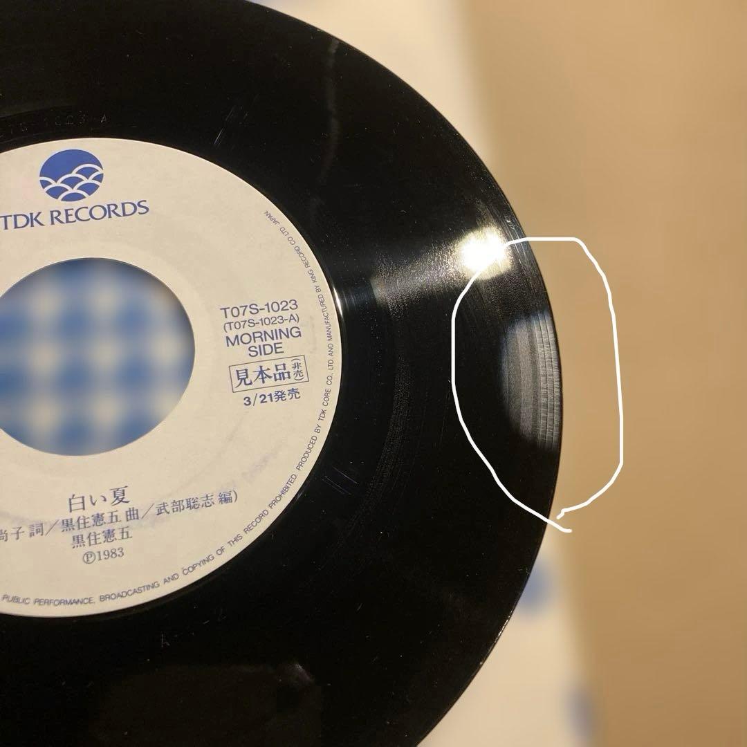 【オリジナル見本盤】黒住憲五　白い夏　Juggler