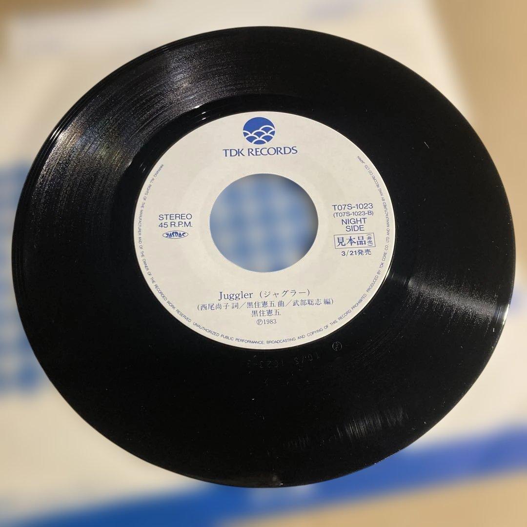 【オリジナル見本盤】黒住憲五　白い夏　Juggler