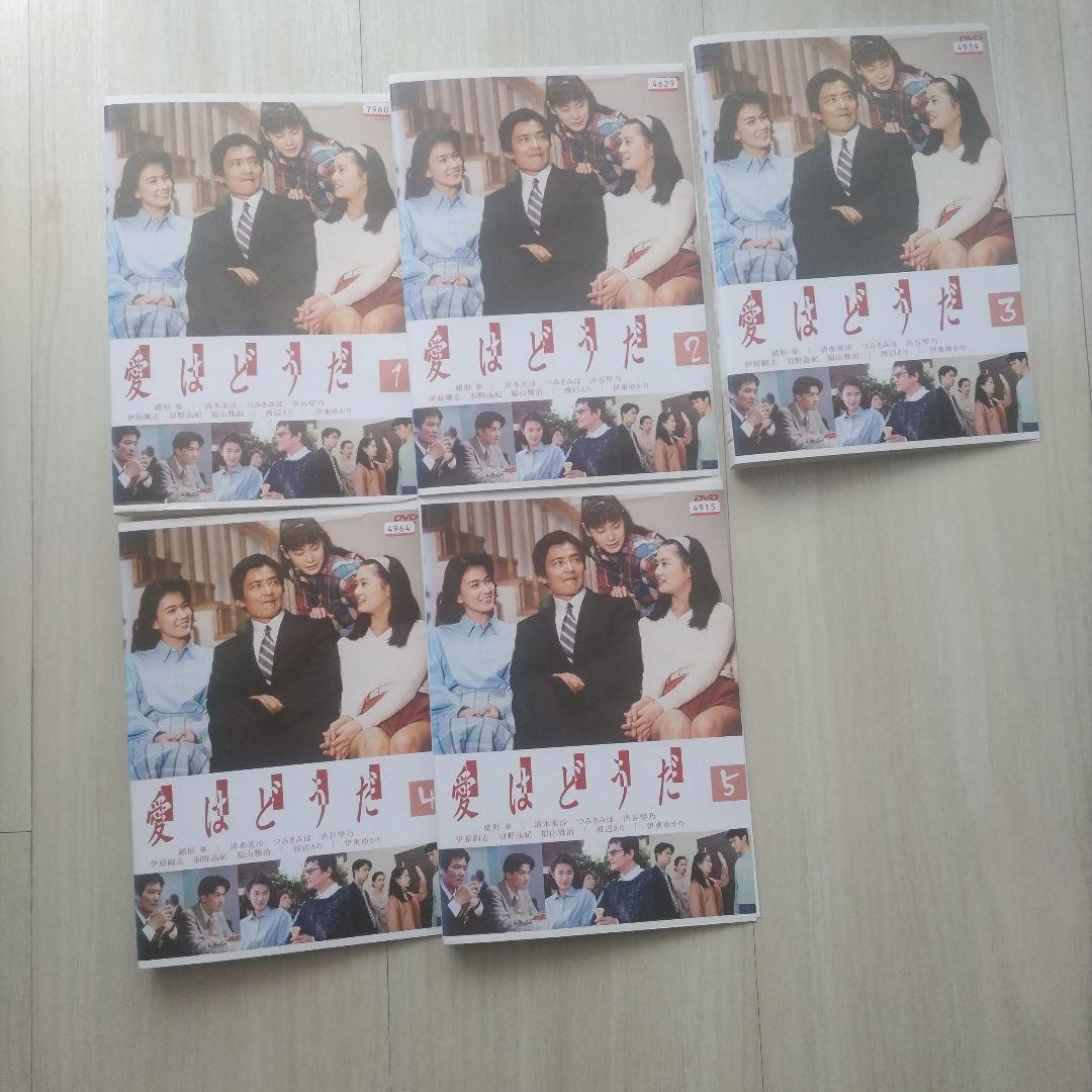 DVD愛はどうだ、全5巻レンタル