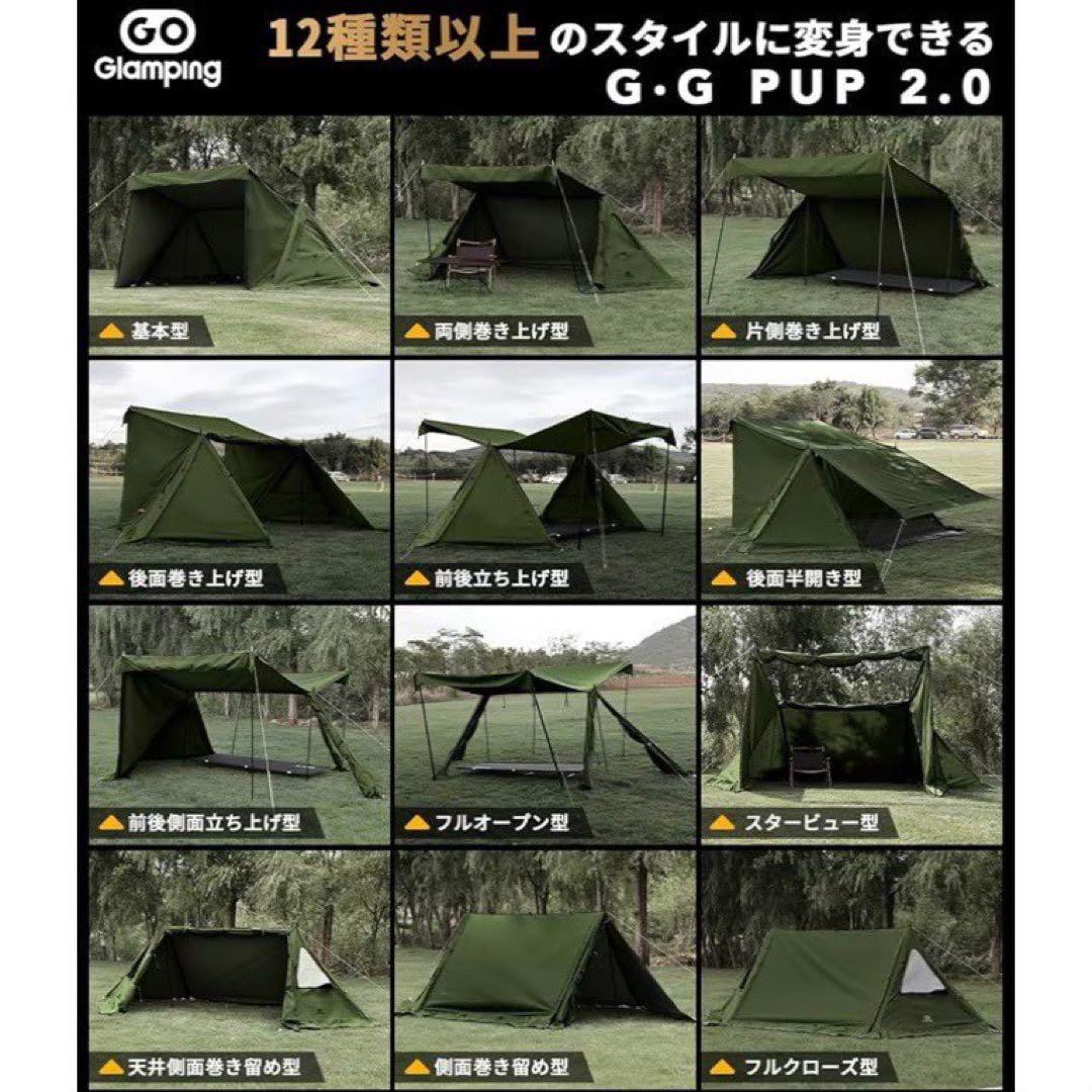 新品 GO Glamping 2.0 パップテント 軍幕 TC 緑 キャンプ