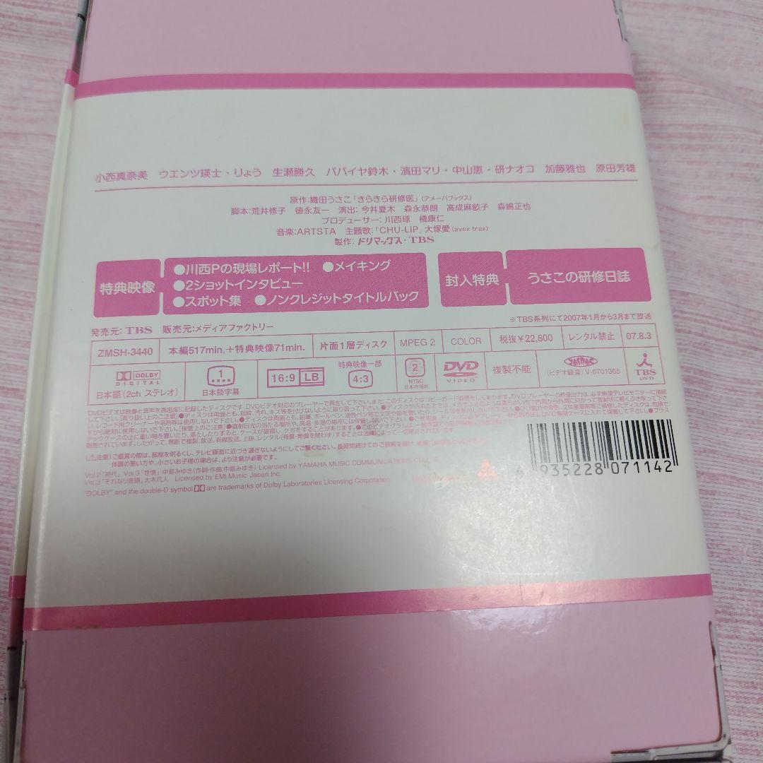 きらきら研修医 DVD-BOX〈6枚組〉