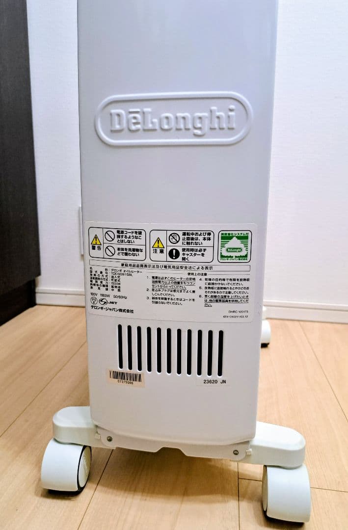 デロンギ ドラゴン デジタルスマート オイルヒーター【説明書付】