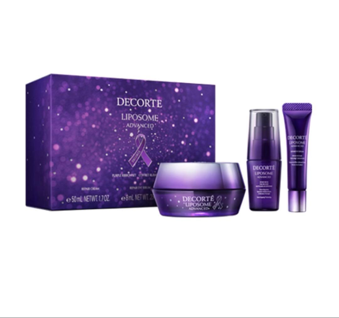 コスメデコルテ リポソーム アドバンスト リペアクリーム パープルリボン 未開封