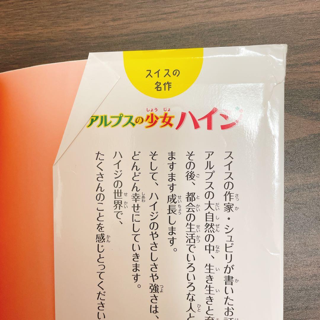 ととろさんリクエスト　10歳までに読みたい世界名作 シリーズ 【30冊セット】