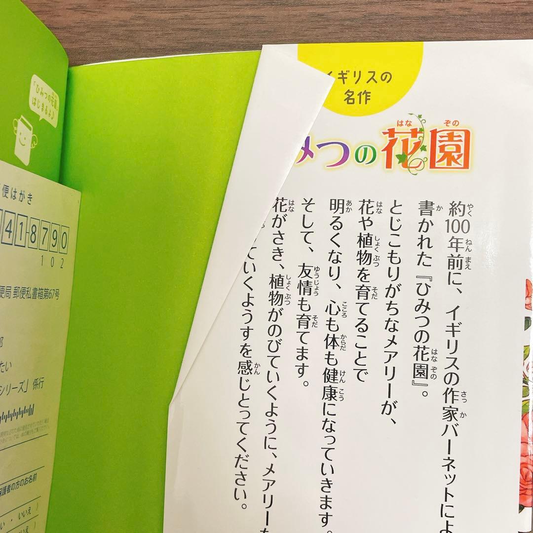 ととろさんリクエスト　10歳までに読みたい世界名作 シリーズ 【30冊セット】