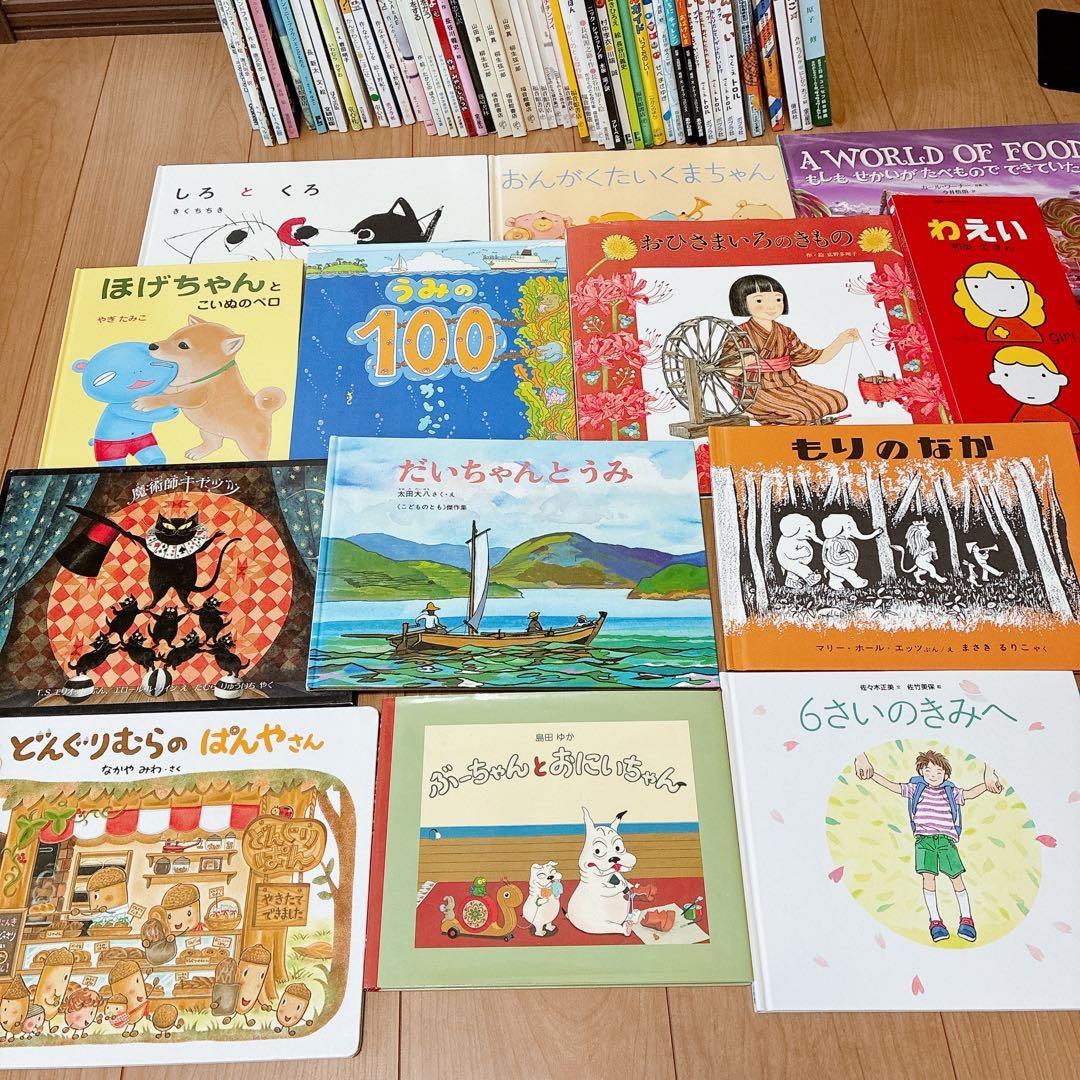 絵本　まとめ売り　72冊　大量　福音館　など