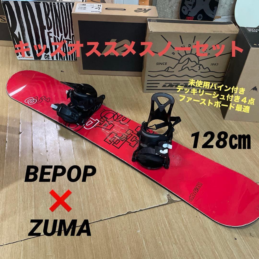 スノーボードブーツ　KISSMARK　キスマーク　BOA　23㎝