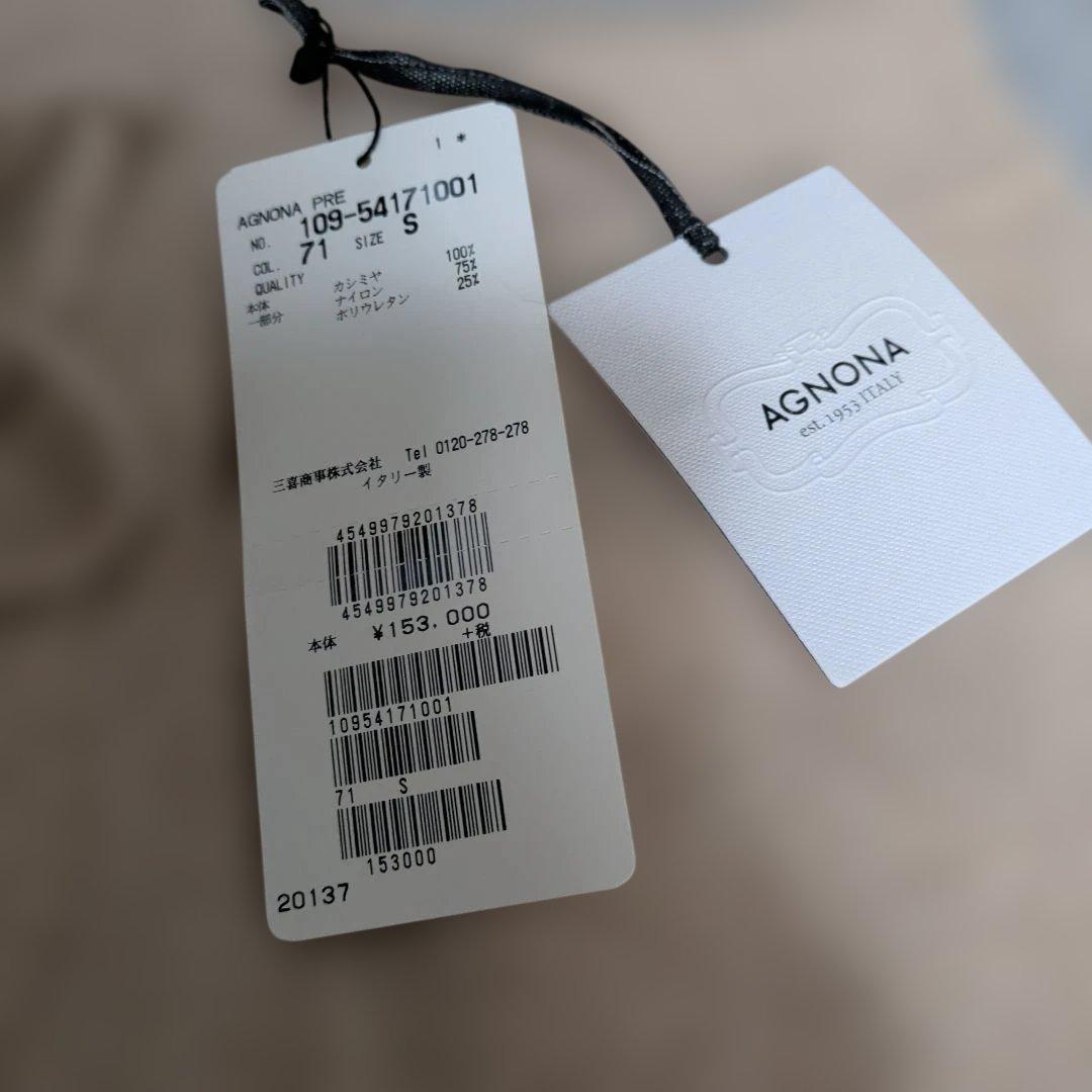 アニオナ　カシミヤ100%パンツ