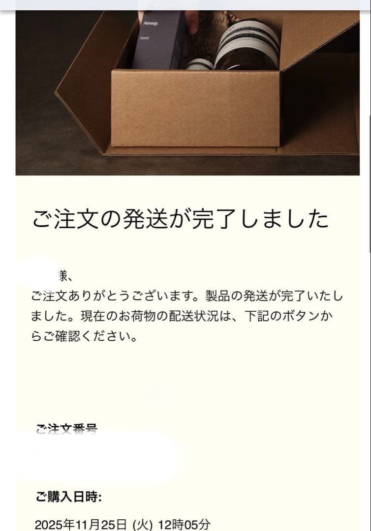 Aesop Aurner オードパルファム 50ml オルナー