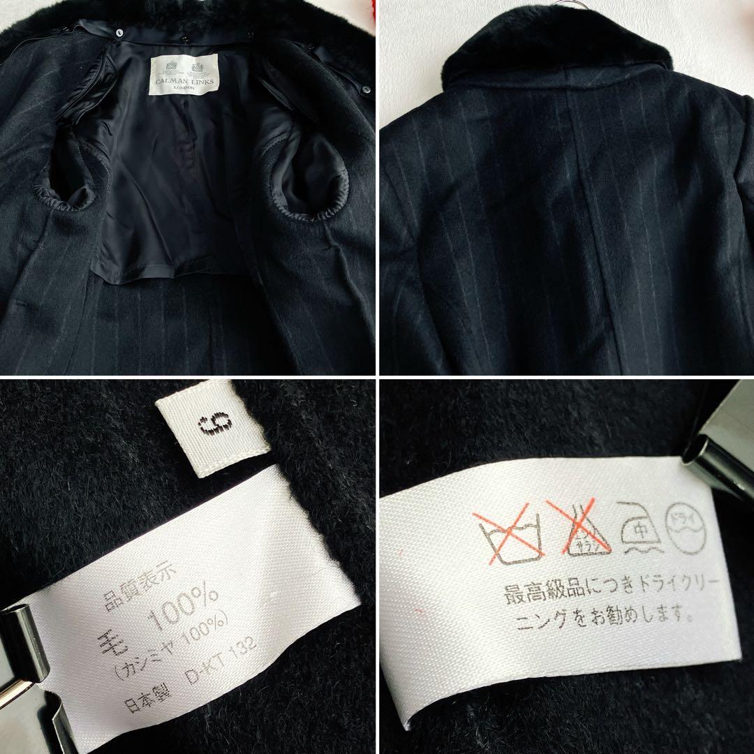 【英国王室御用達】カルマンリンクス★カシミヤ100% ショールカラーロングコート