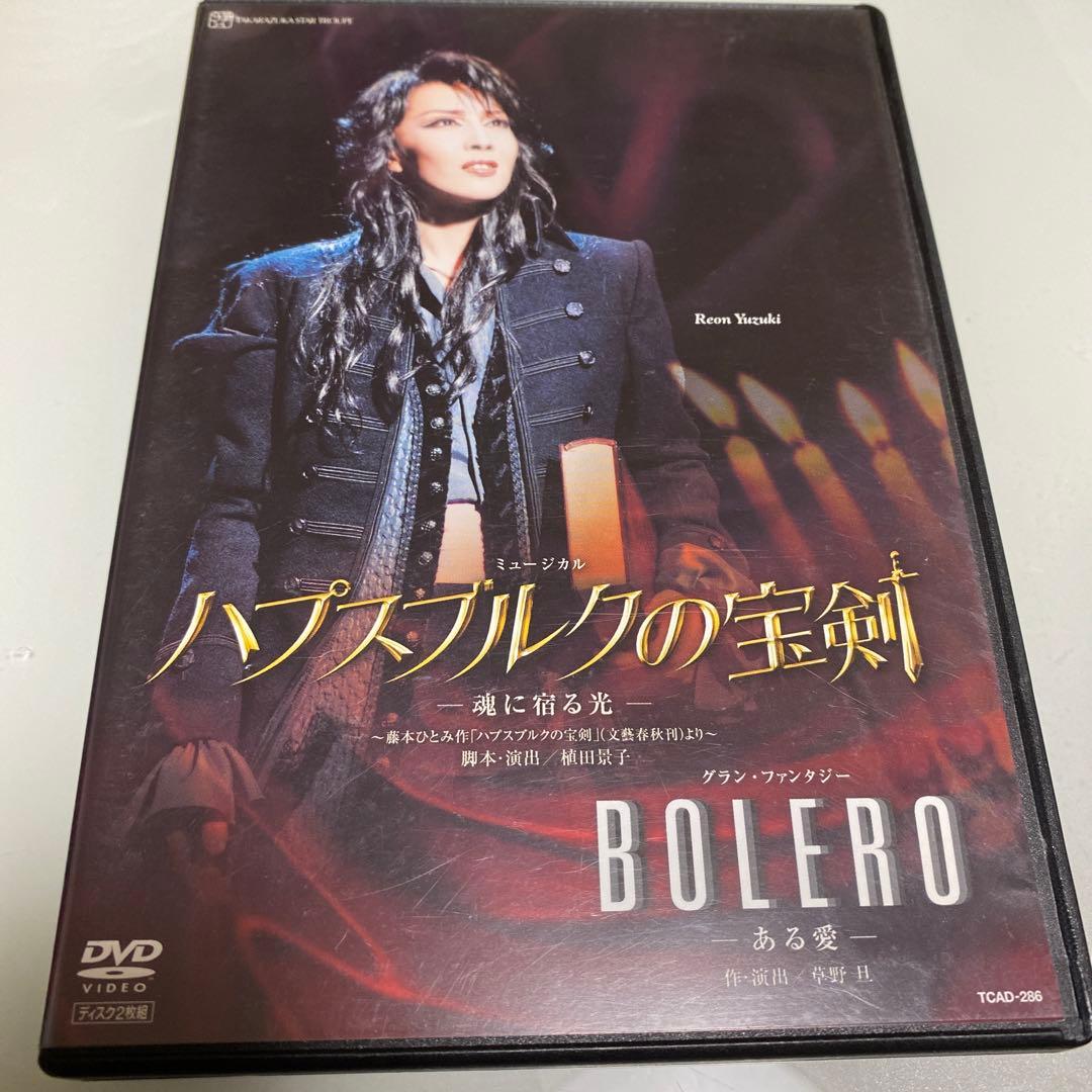 宝塚大劇場 星組公演 ミュージカル ハプスブルクの宝剣-魂に宿る光-/BOLE…