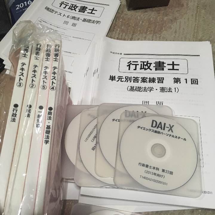 行政書士DVDせっと