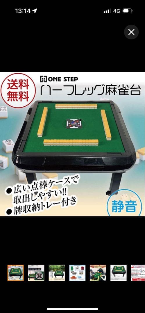 ー*ー様 静音麻雀卓 牌収納トレー付き