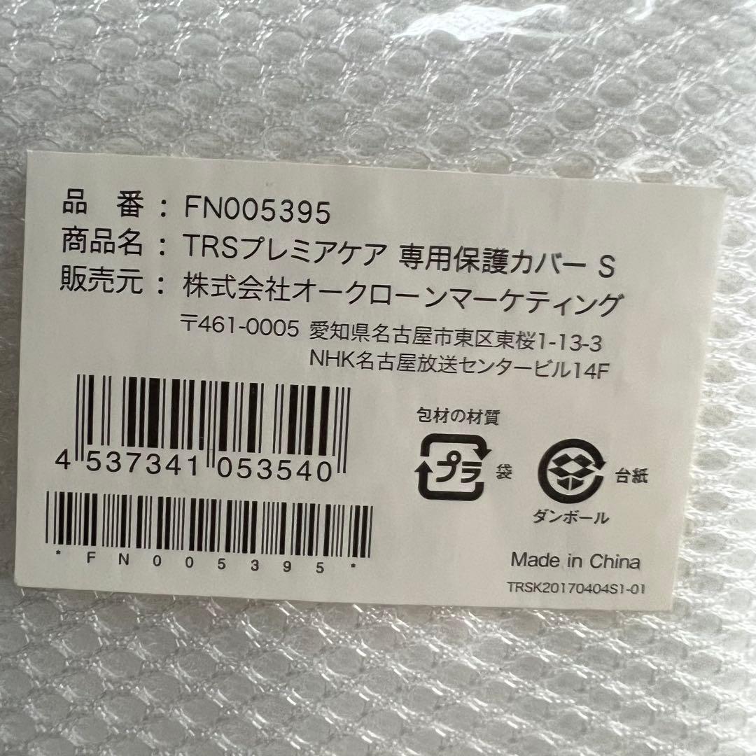 トゥルースリーパー プレミアケア スタンダードタイプ シングル 6点セット