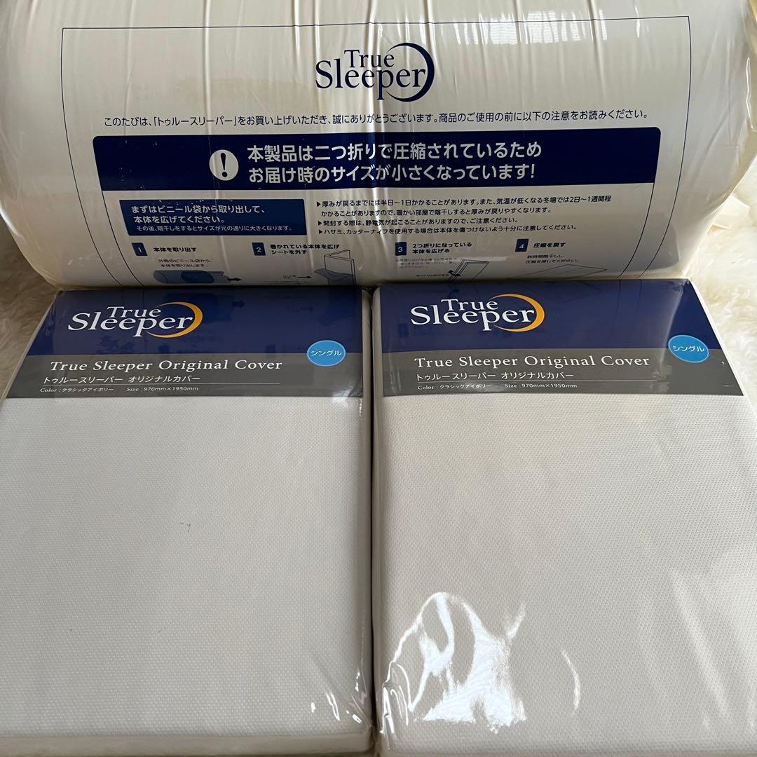 トゥルースリーパー プレミアケア スタンダードタイプ シングル 6点セット