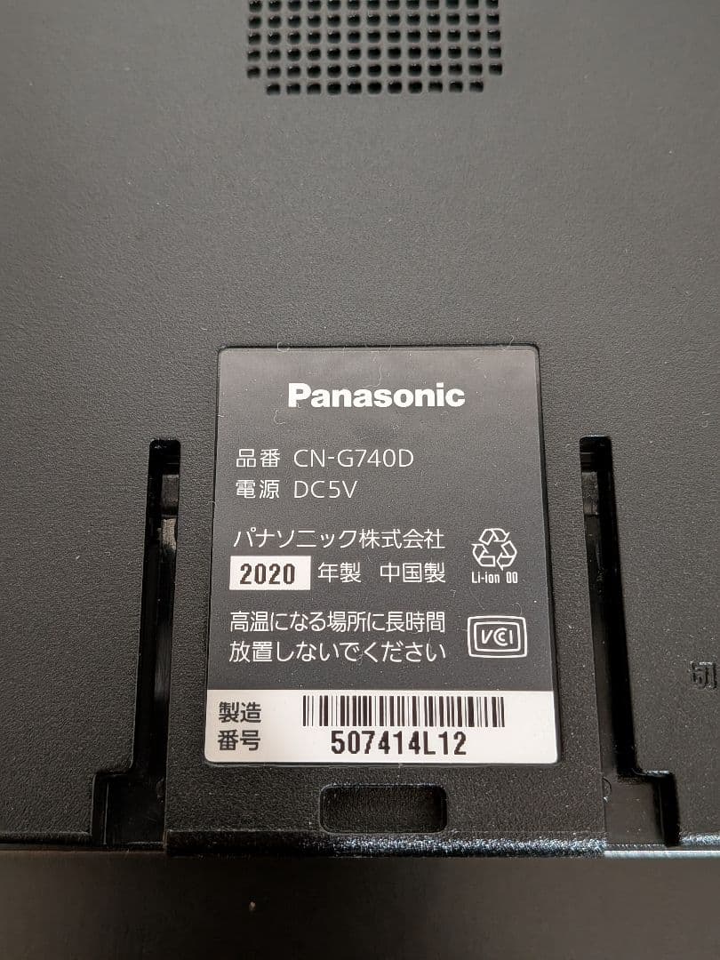 パナソニック ゴリラ CN-G740D ポータブルナビ 2021年製