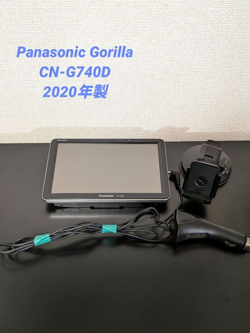 パナソニック ゴリラ CN-G740D ポータブルナビ 2021年製