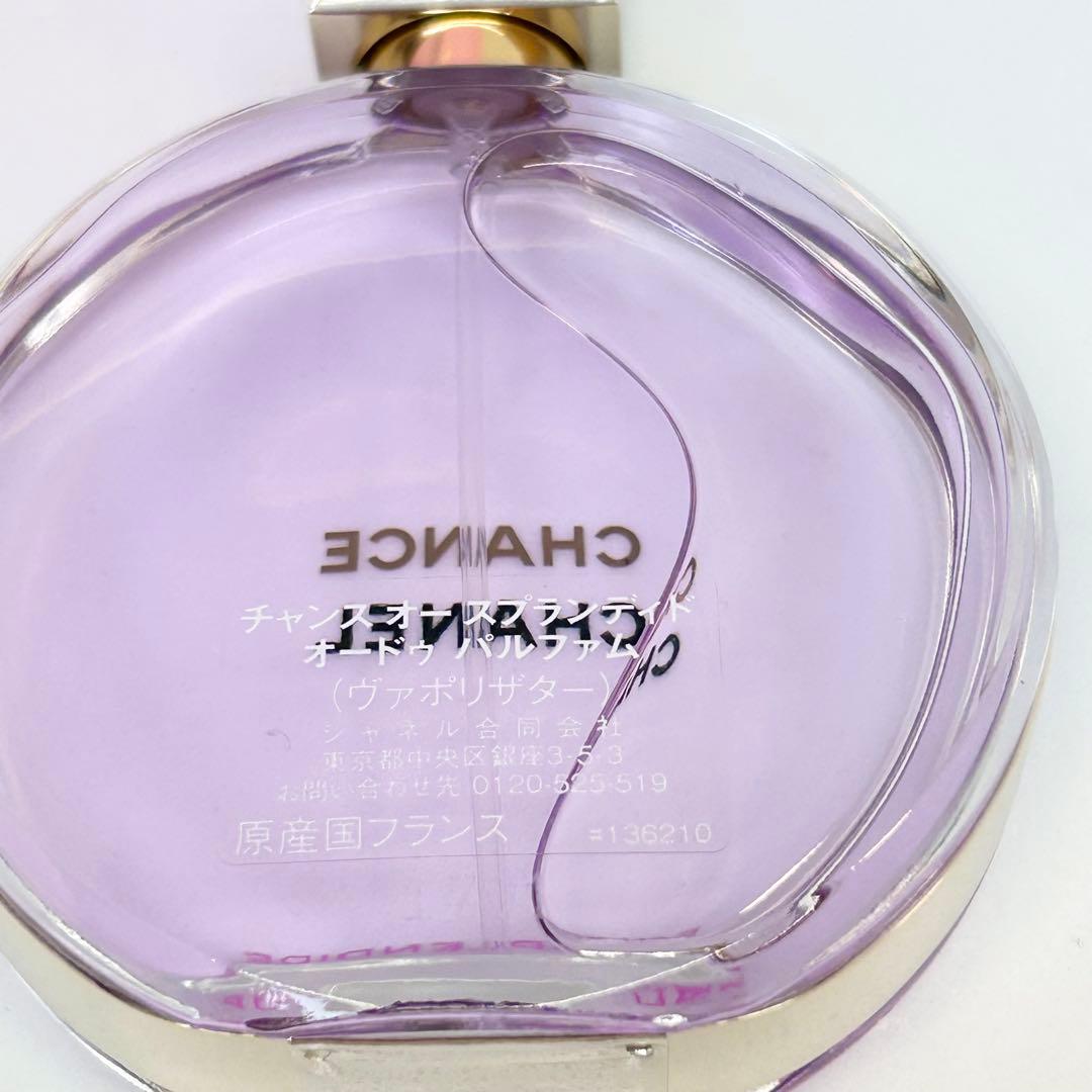 CHANEL公式品 チャンス オースプランディド オードゥパルファム50ml