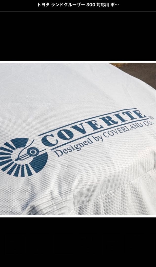 トヨタ ランドクルーザー 300対応用 5層構造 ボディカバー カバーランド