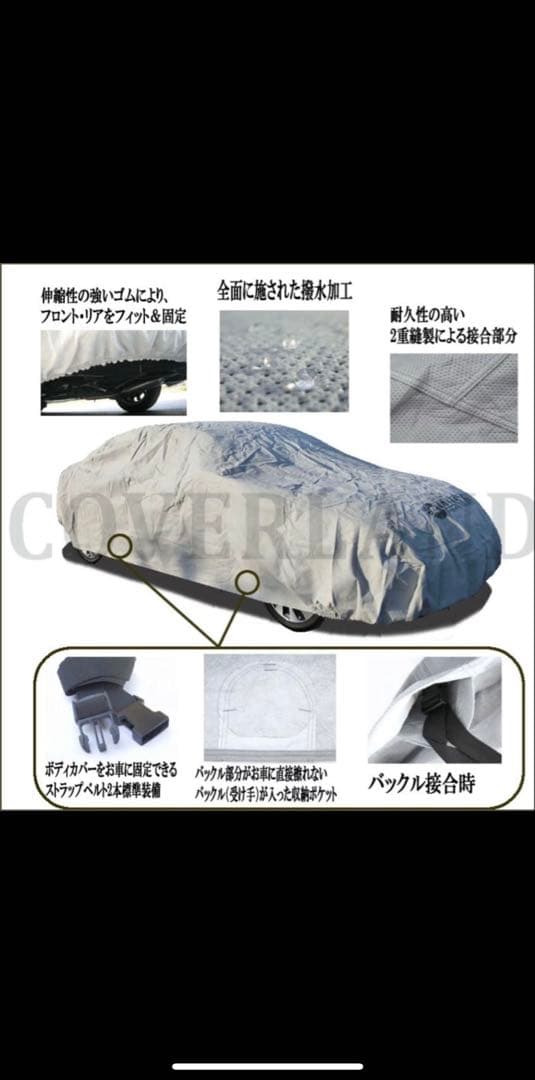 トヨタ ランドクルーザー 300対応用 5層構造 ボディカバー カバーランド