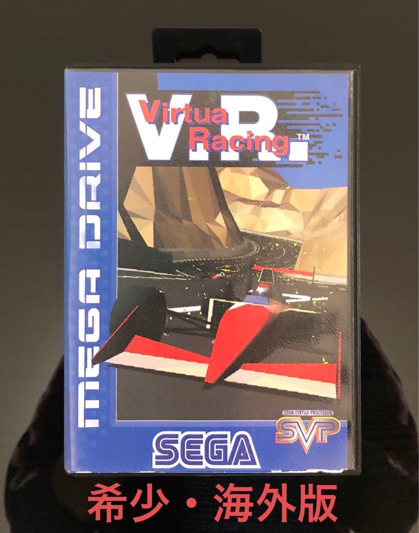 【海外版】Virtua Racing（バーチャレーシング）