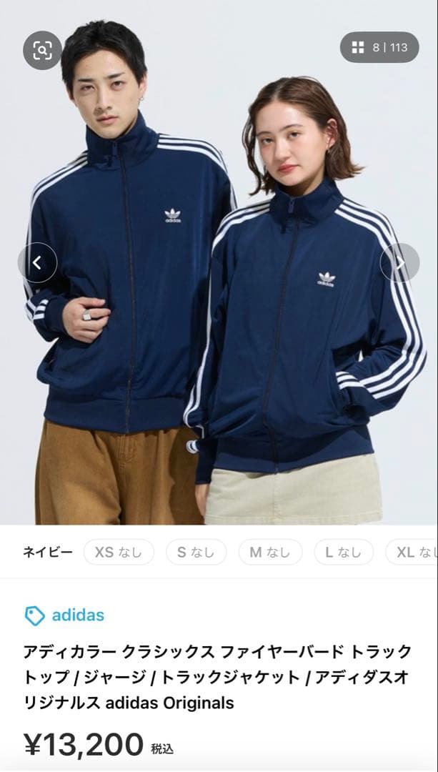 adidasoriginalsアディカラークラシックスファイヤーバード