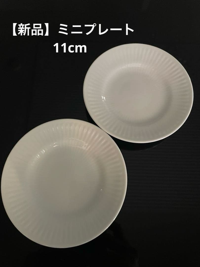 【新品】ロイヤルコペンハーゲン プレート 11cm 3枚