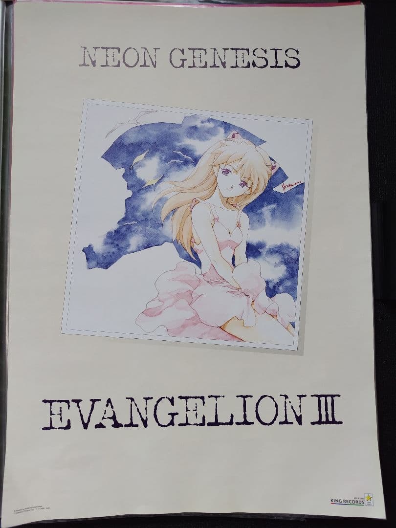 非売品 エヴァンゲリオン サントラ特典ポスター3枚セット