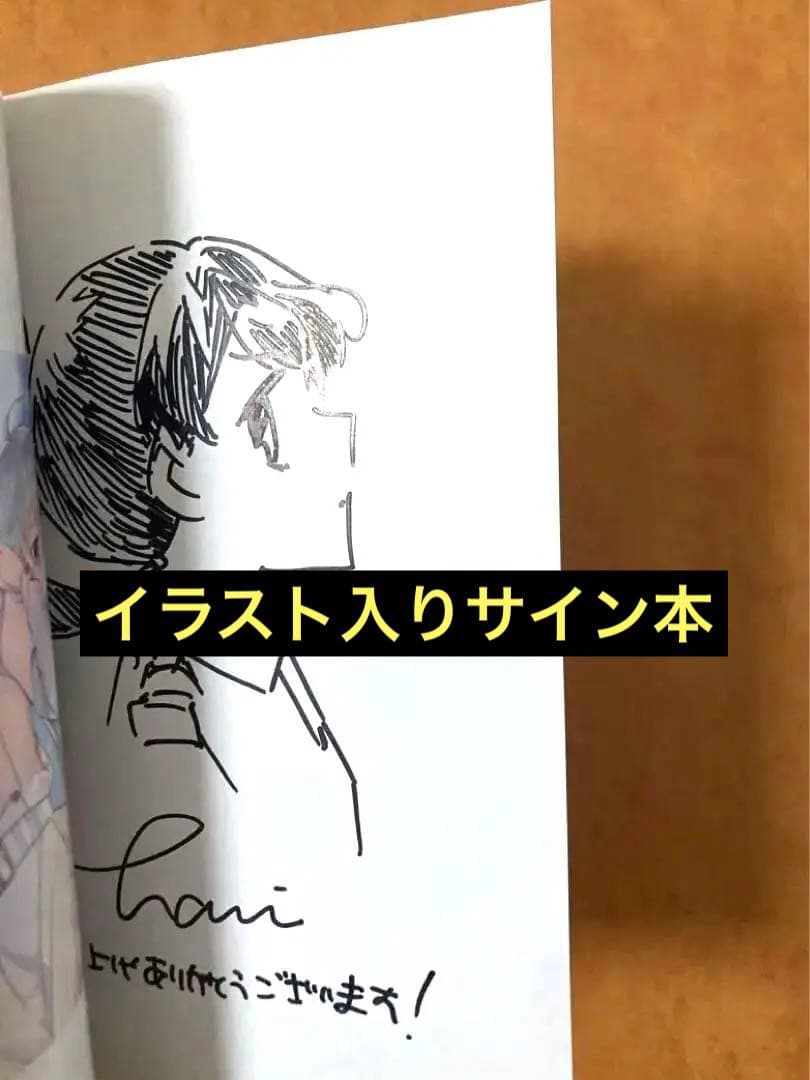 【イラストサイン本】灰色の季節、箱庭で 1巻