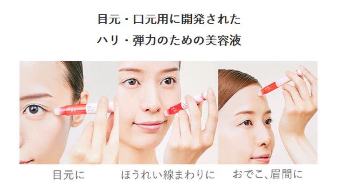 【3本セット】コンク リンクルインジェクション CONC 目元美容液 ニードル