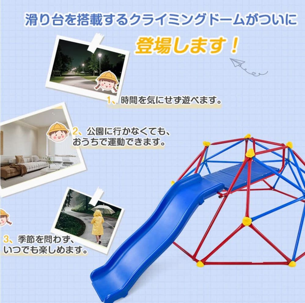 S*u様 ⭐未開封⭐ジャングルジム【匿名配送、送料込み】