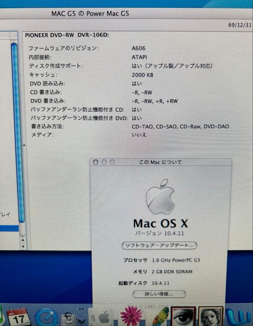 動作商品　Apple power Mac Ｇ5
