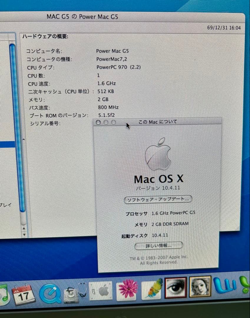 動作商品　Apple power Mac Ｇ5