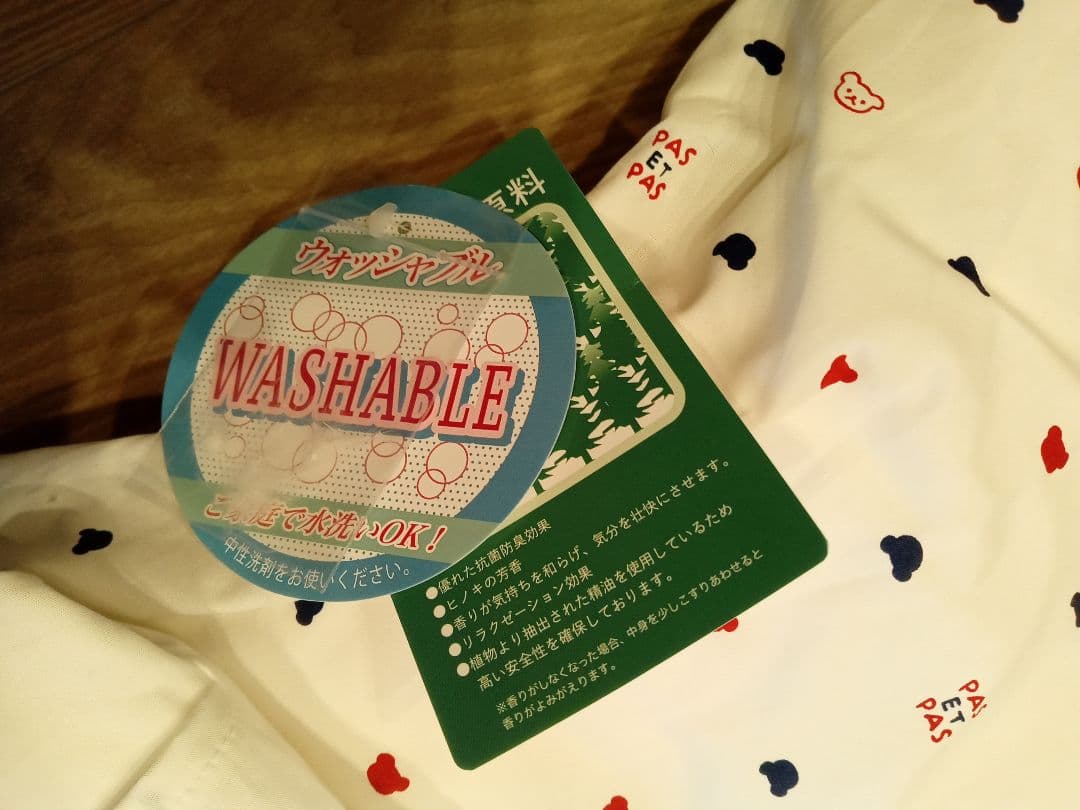 【赤ちゃんの城】ベビー布団セット　トリコロール