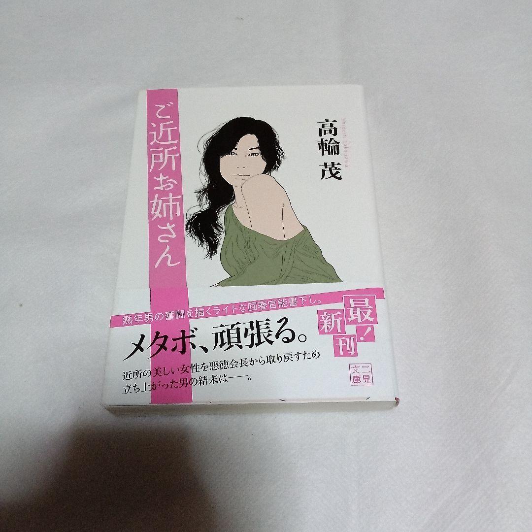 ご近所お姉さん