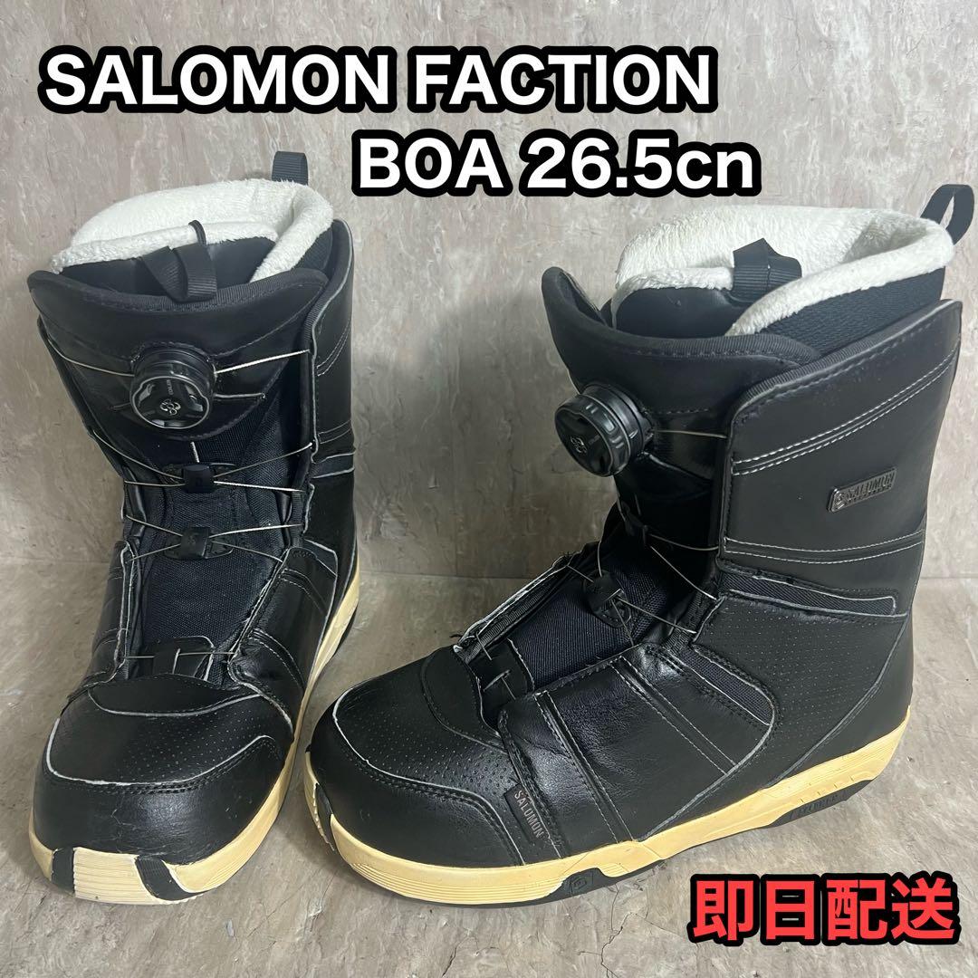 SALOMON FACTION BOA スノーボードブーツ 26.5cm