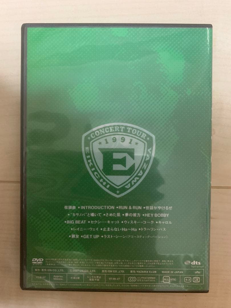 DVD 矢沢永吉/Big Beat STADIUM 8.24