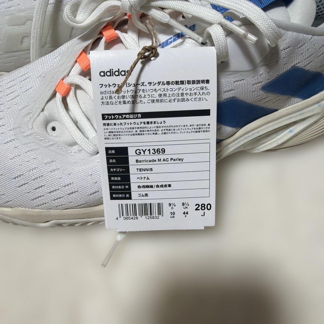 アディダス　バリケード Barricade M 28.0センチ　新品未使用