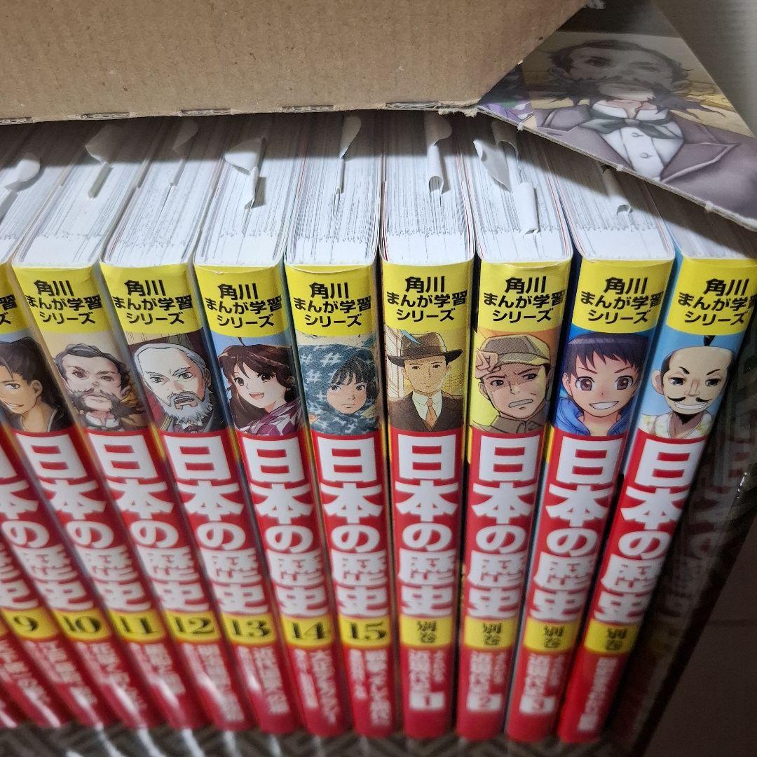角川 日本の歴史 全巻15冊＋別巻4冊セット